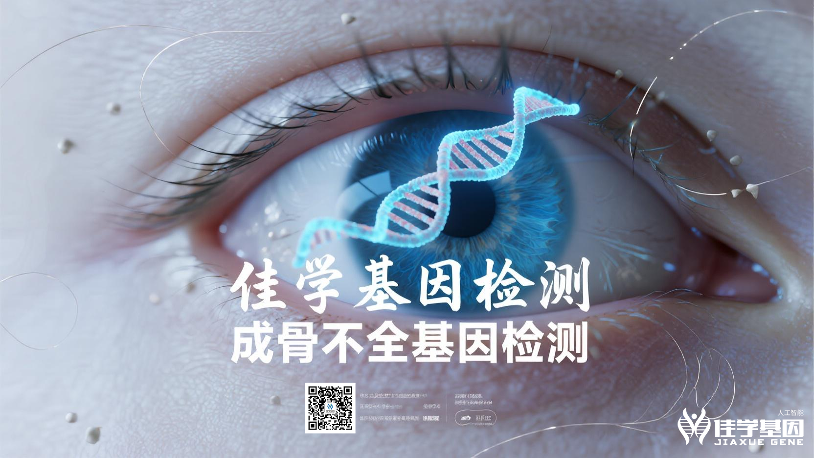 【Ebpay(中国)基因检测】<font color='red'>自闭</font>症、孤独症基因检测应用示例
